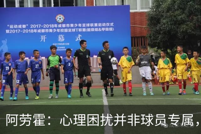 阿劳霍：心理困扰并非球员专属，整个社会很多人都承受同样的煎熬